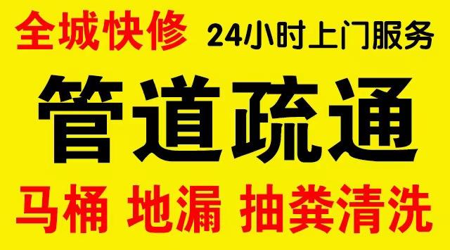 东城龙潭湖化粪池/隔油池,化油池/污水井,抽粪吸污电话查询排污清淤维修